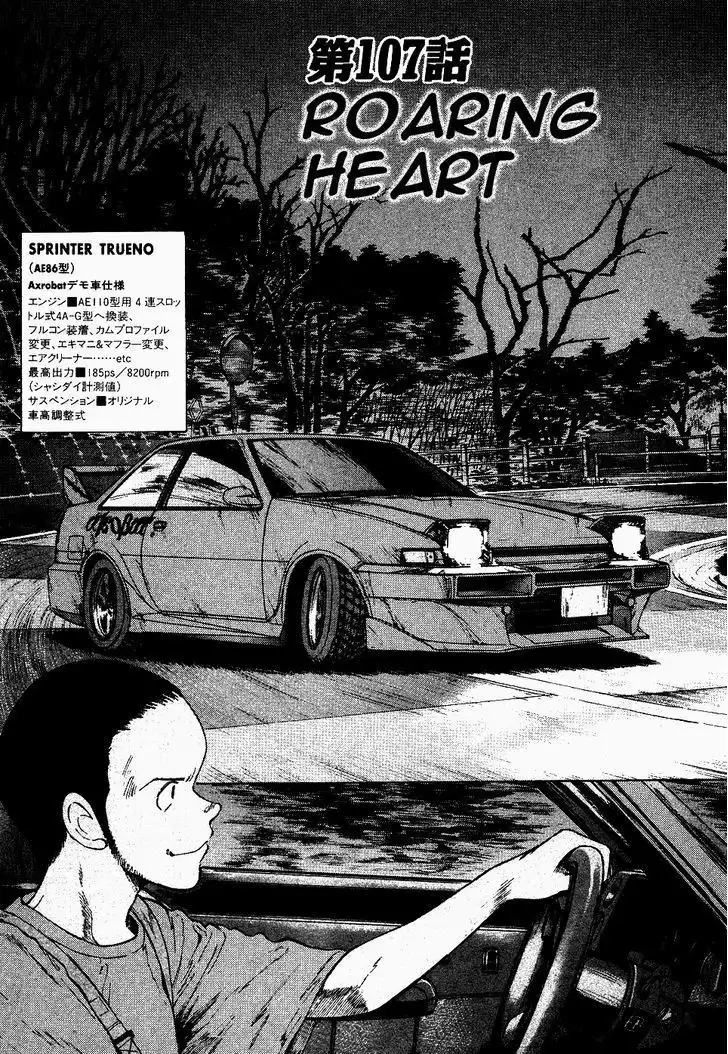 Over Rev! Chapter 107 1